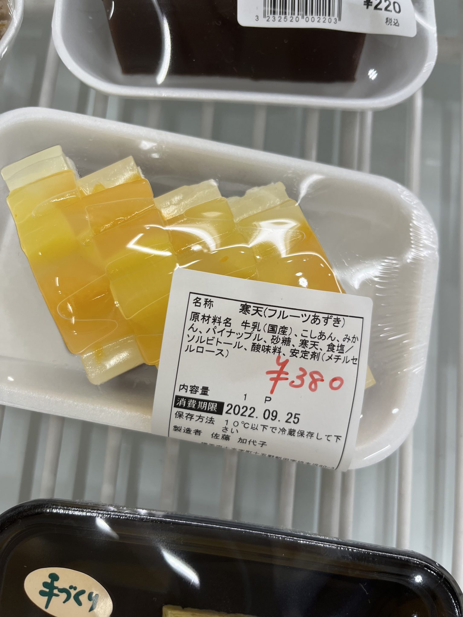 「秋田 寒天文化」 « 岩本公水オフィシャルサイト